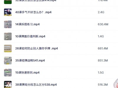 麻将高手教程