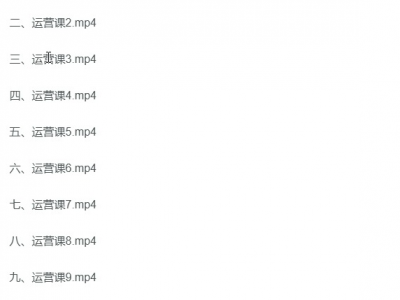 价值1980的自媒体写作流量主收益教程来了，60篇文章暴涨10万粉丝的秘密：肥猫自媒体写作课、短视频文案、公众号写作教程