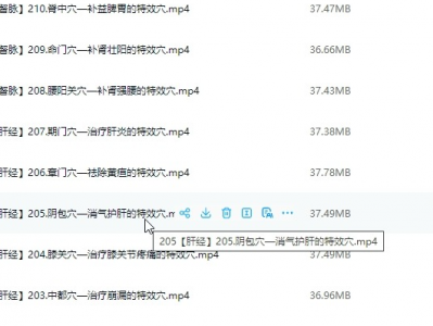 中医人体穴位精讲视频课，老中医的倾心无偿奉献，赶紧收藏！