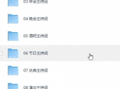 3100份婚礼、年会、司仪主持人、晚会、庆典开场白台词稿、开场素材